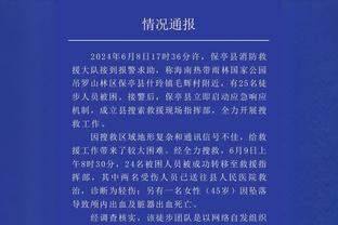 半岛官网查询截图3